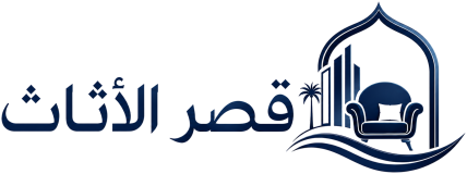 قصر الأثاث