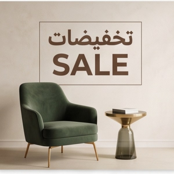 تخفيضات