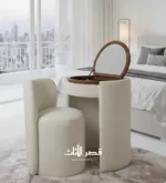 ⁦تسريحة غرفة نوم دائرية مع كرسي⁩ - الصورة ⁦6⁩
