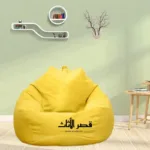 كنبة ليزي صوفا بعدة ألوان