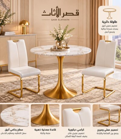 طاولة طعام دائريه من الرخام